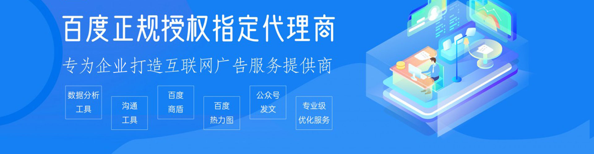 太仓百度竞价开户